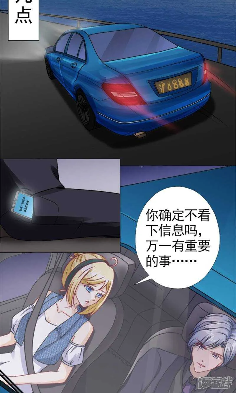 第49话 你有我就够了 第2页