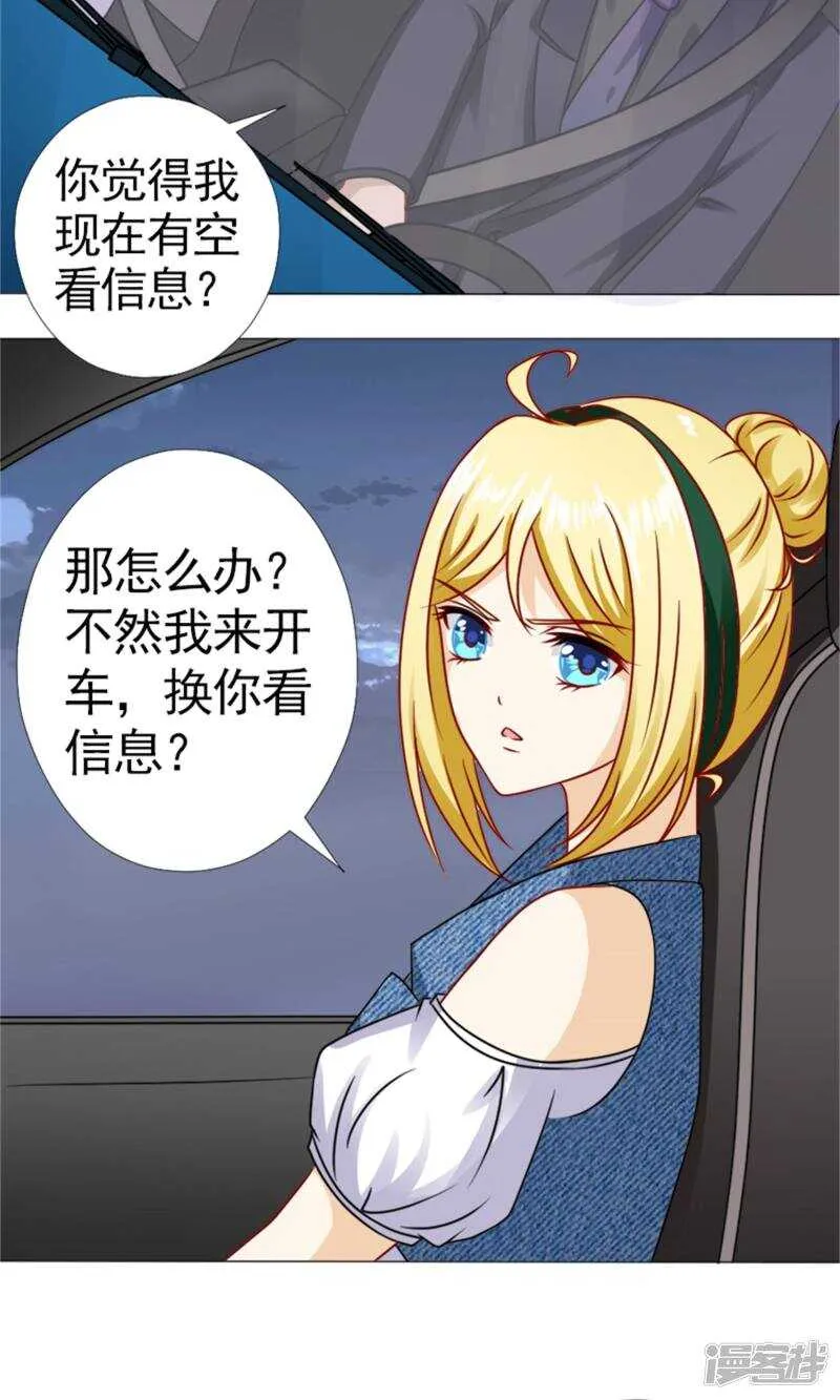 第49话 你有我就够了 第3页