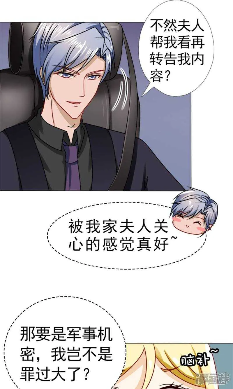 第49话 你有我就够了 第4页