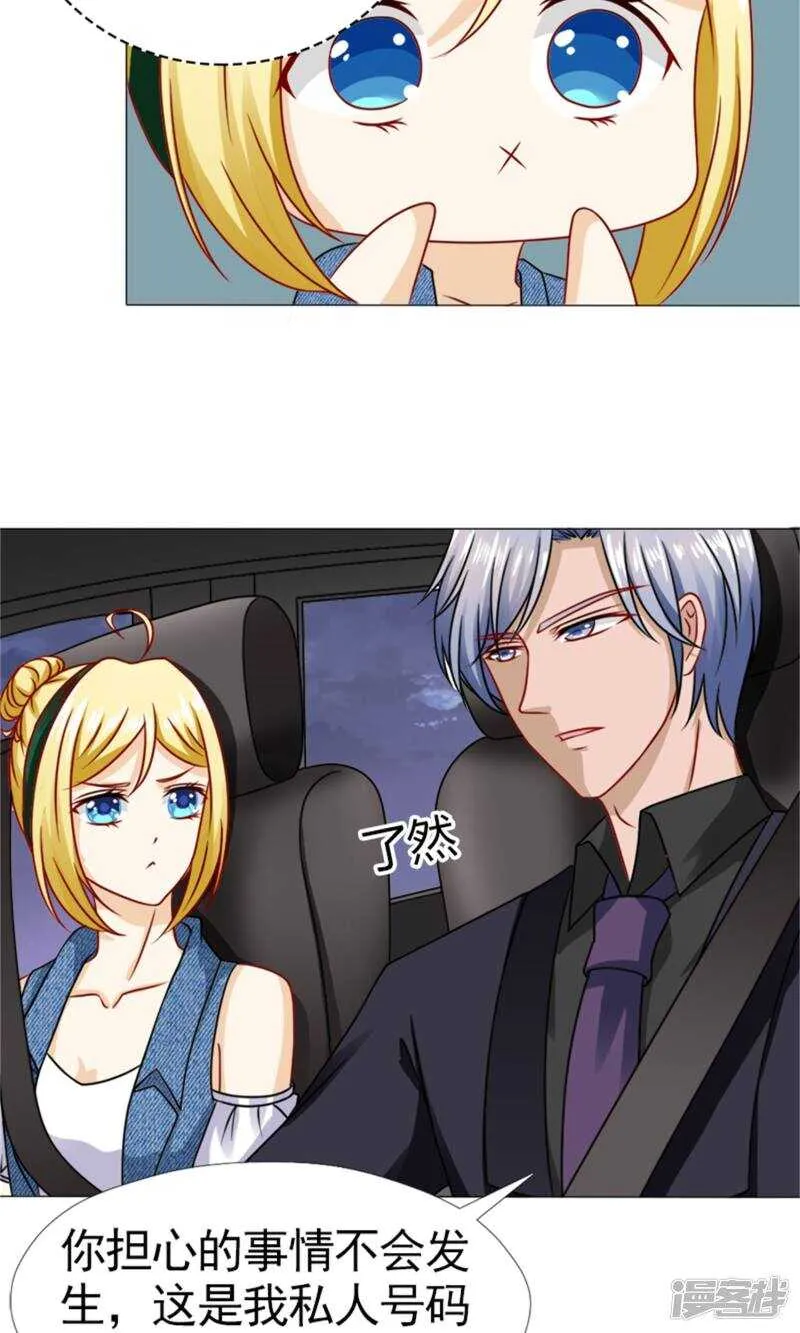 第49话 你有我就够了 第5页
