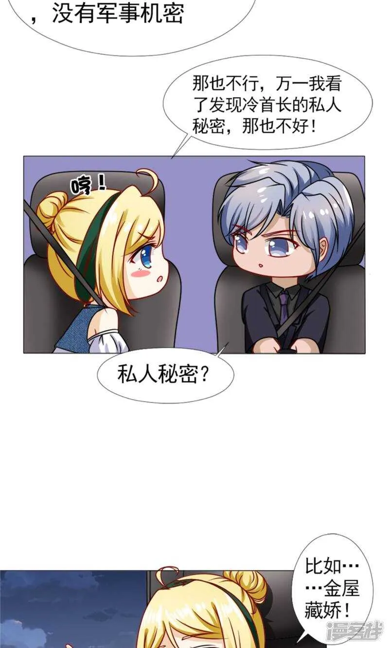 第49话 你有我就够了 第6页