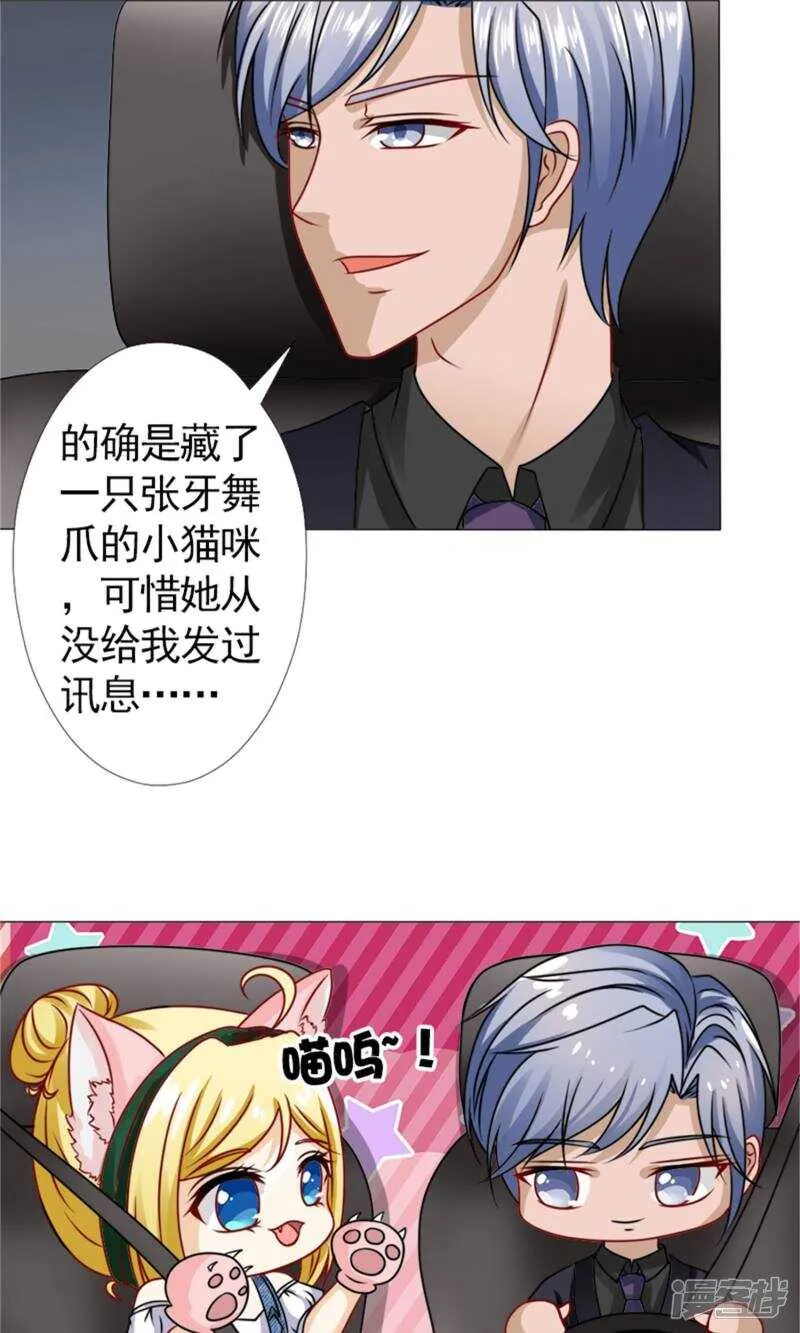 第49话 你有我就够了 第8页