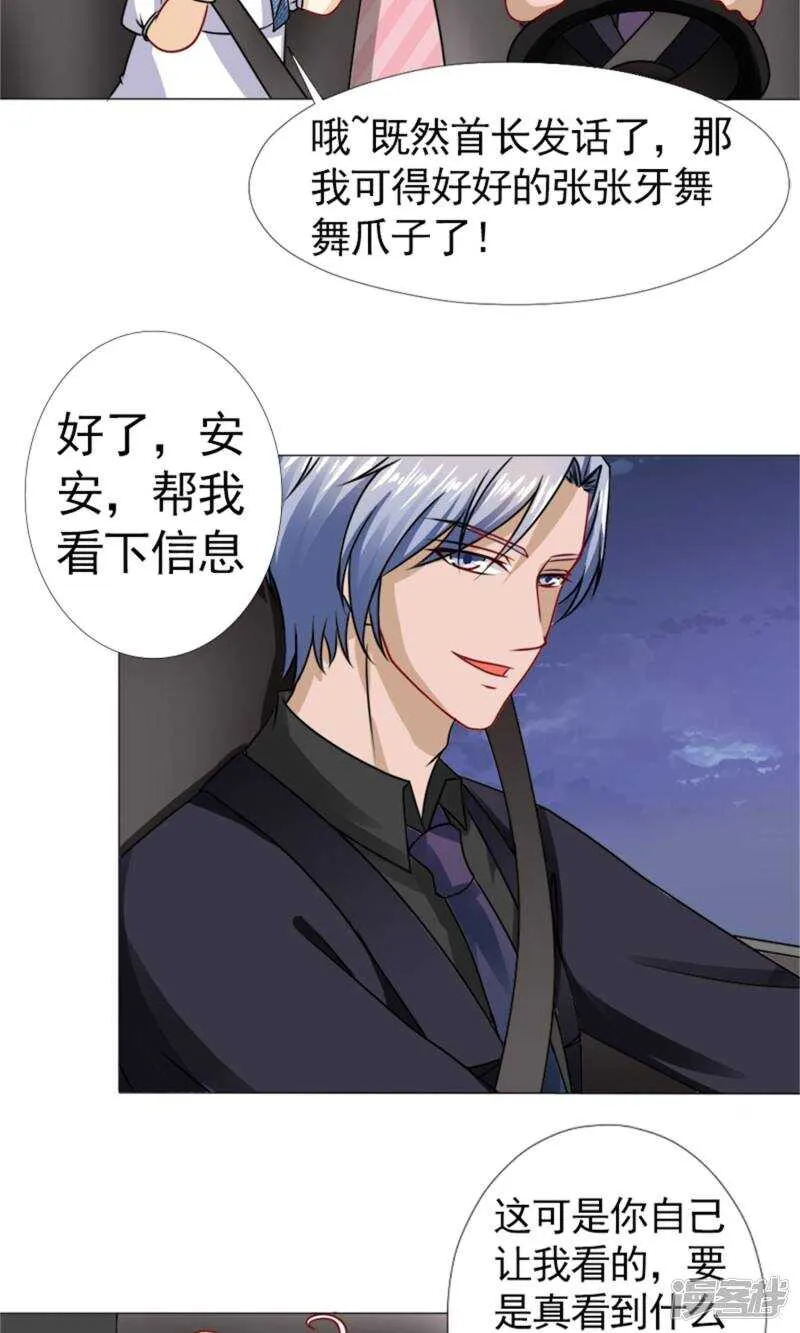 第49话 你有我就够了 第9页
