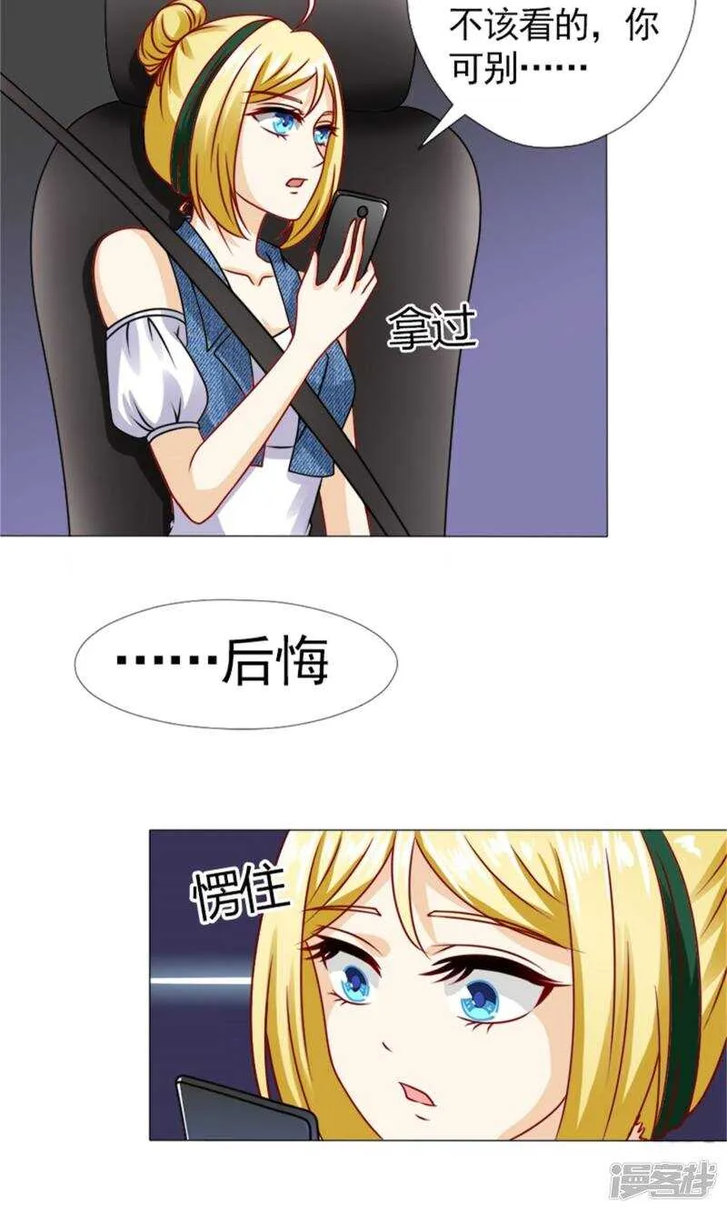 第49话 你有我就够了 第10页