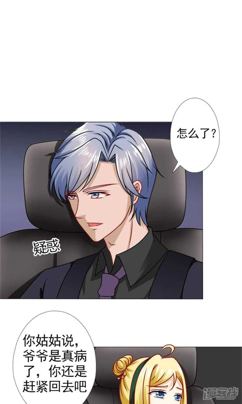 第49话 你有我就够了 第11页