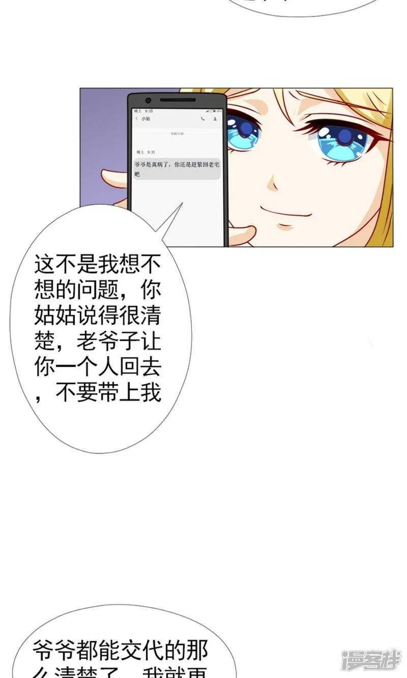 第49话 你有我就够了 第13页
