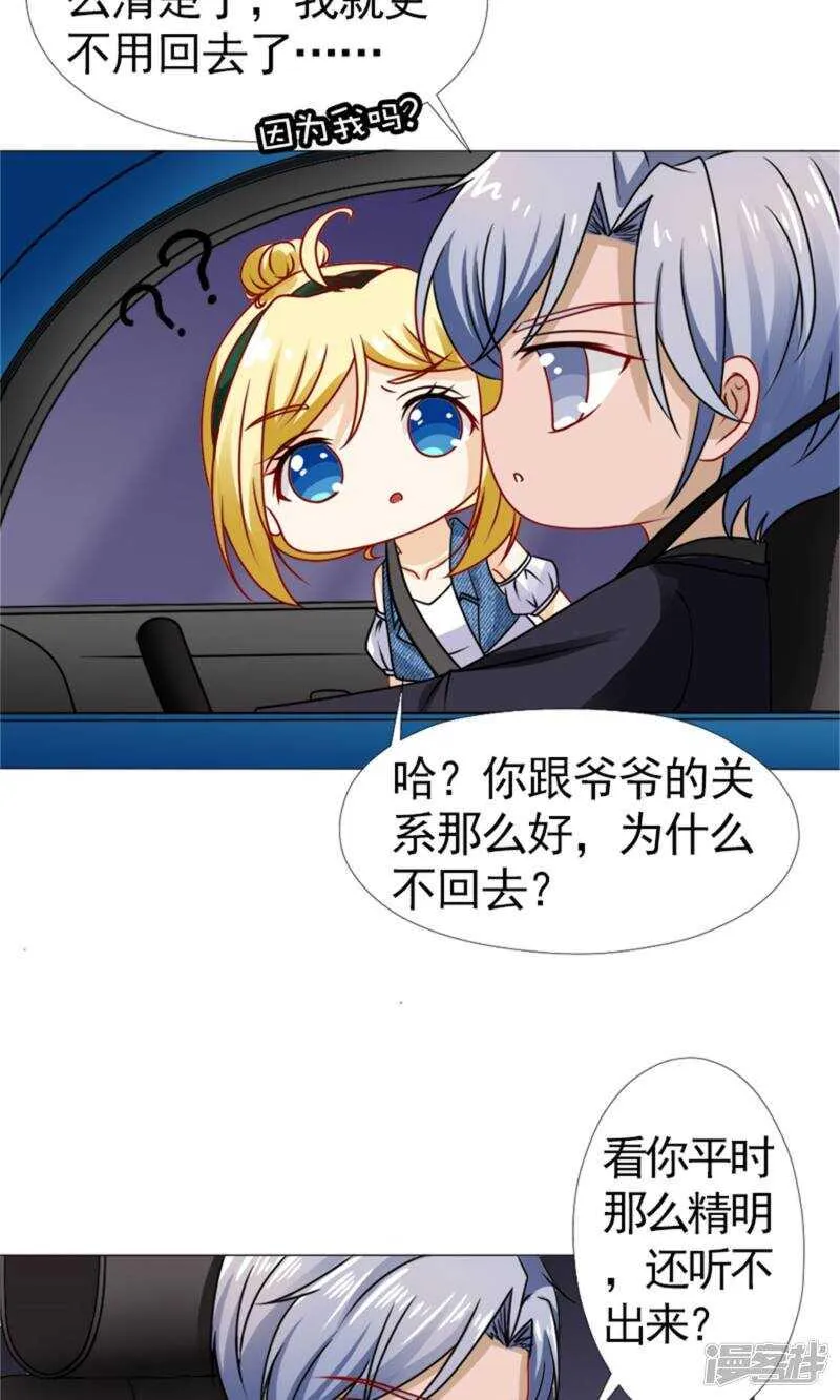 第49话 你有我就够了 第14页