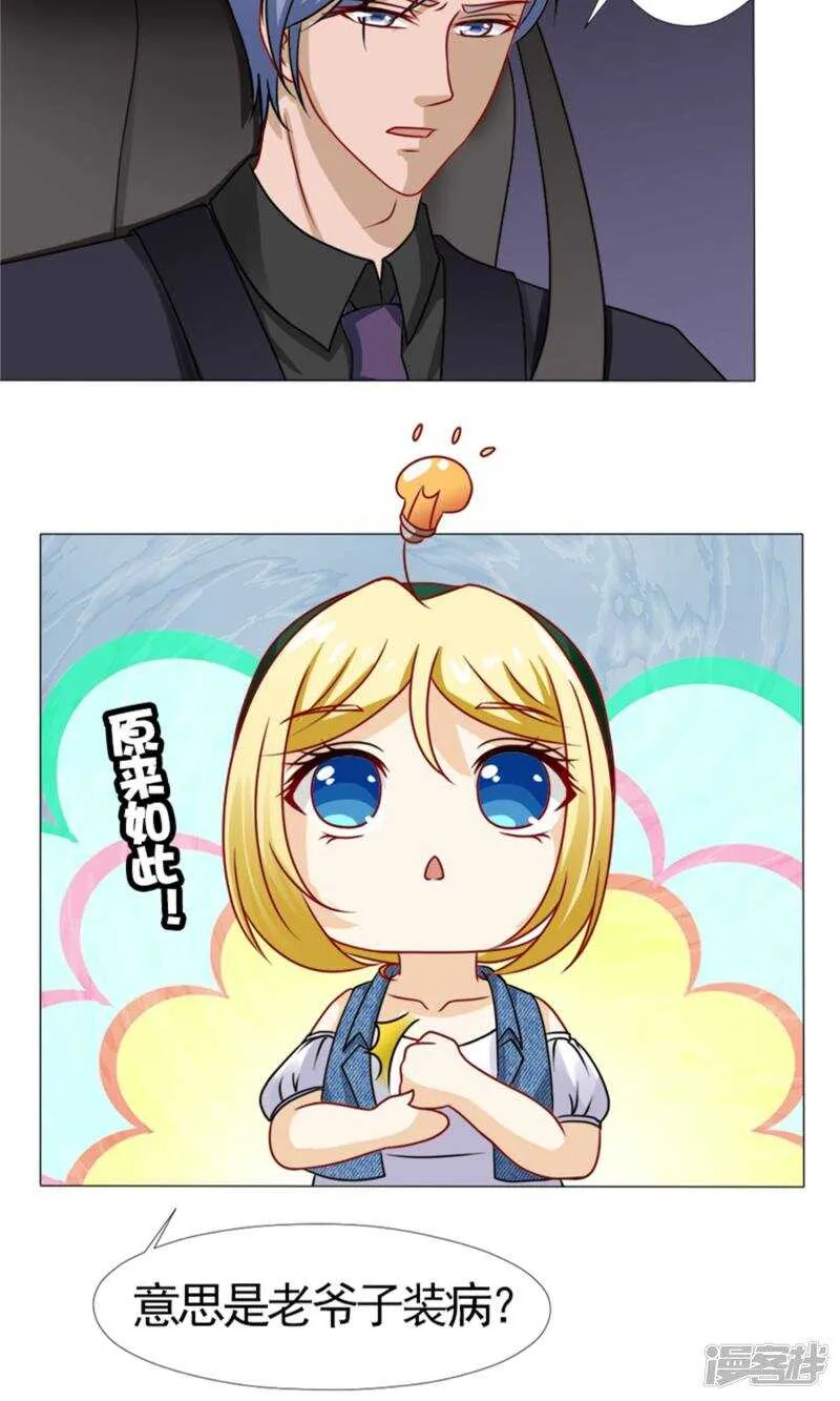 第49话 你有我就够了 第15页