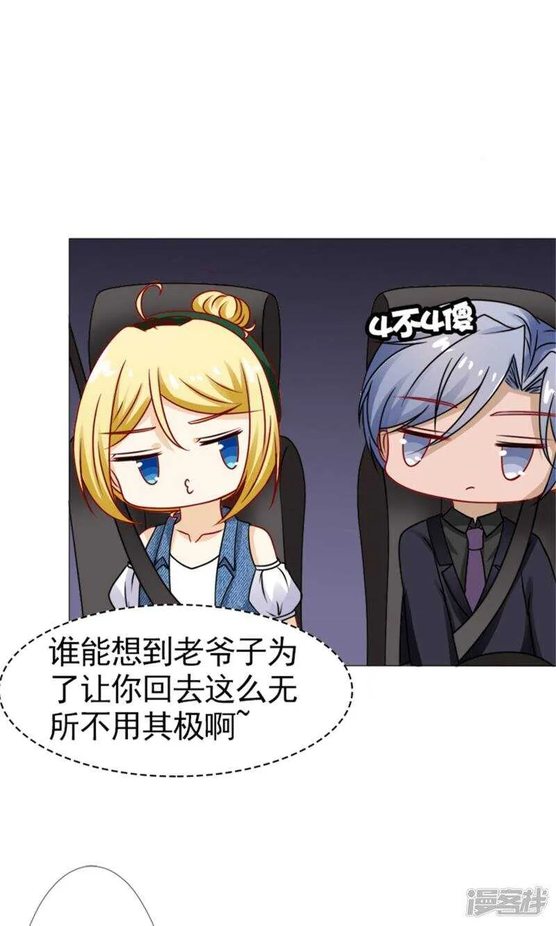 第49话 你有我就够了 第16页