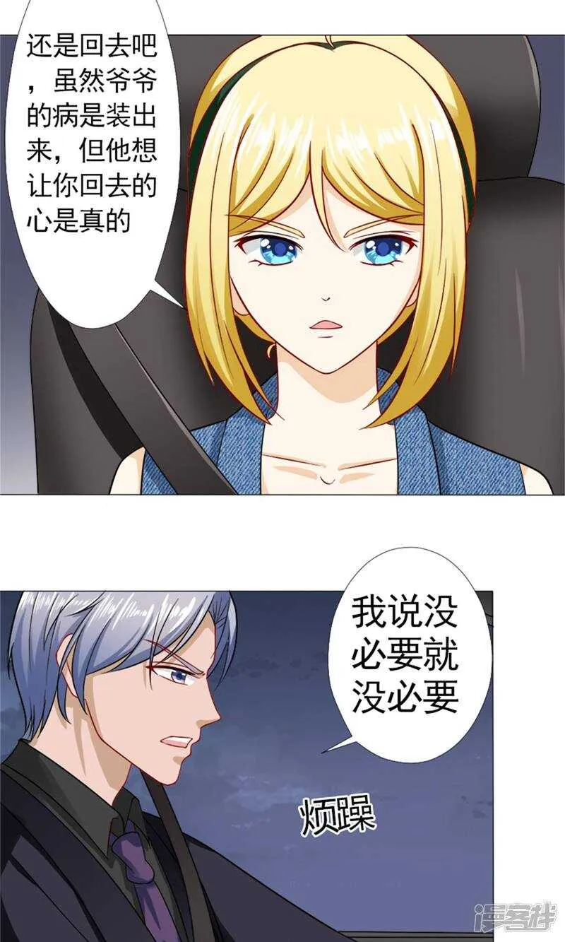 第49话 你有我就够了 第17页