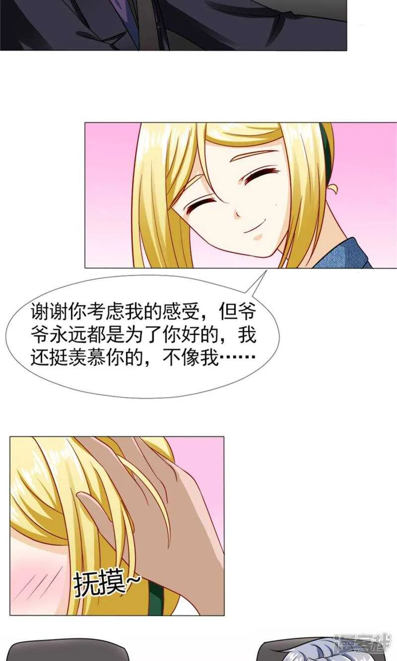 第49话 你有我就够了 第18页