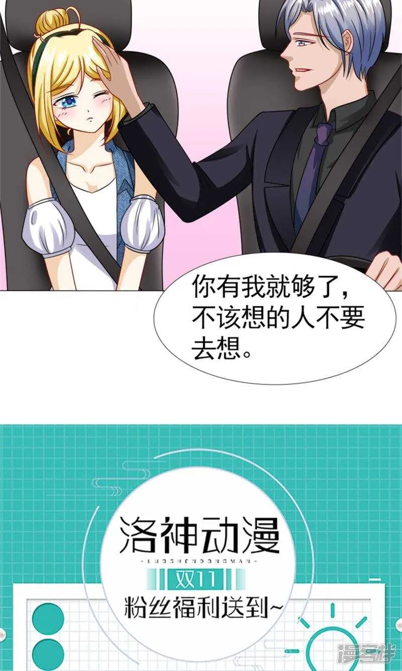 第49话 你有我就够了 第19页