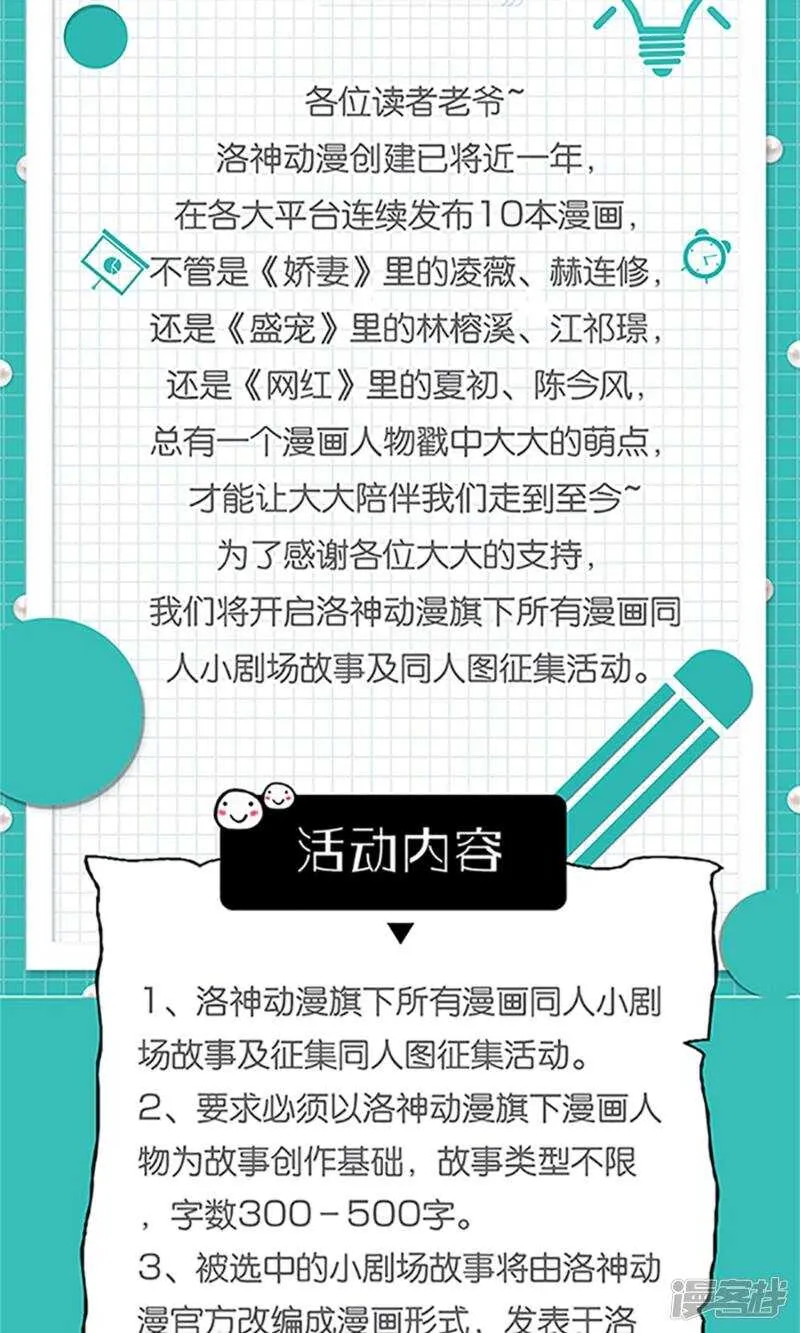 第49话 你有我就够了 第20页