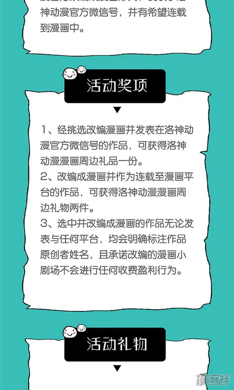 第49话 你有我就够了 第21页