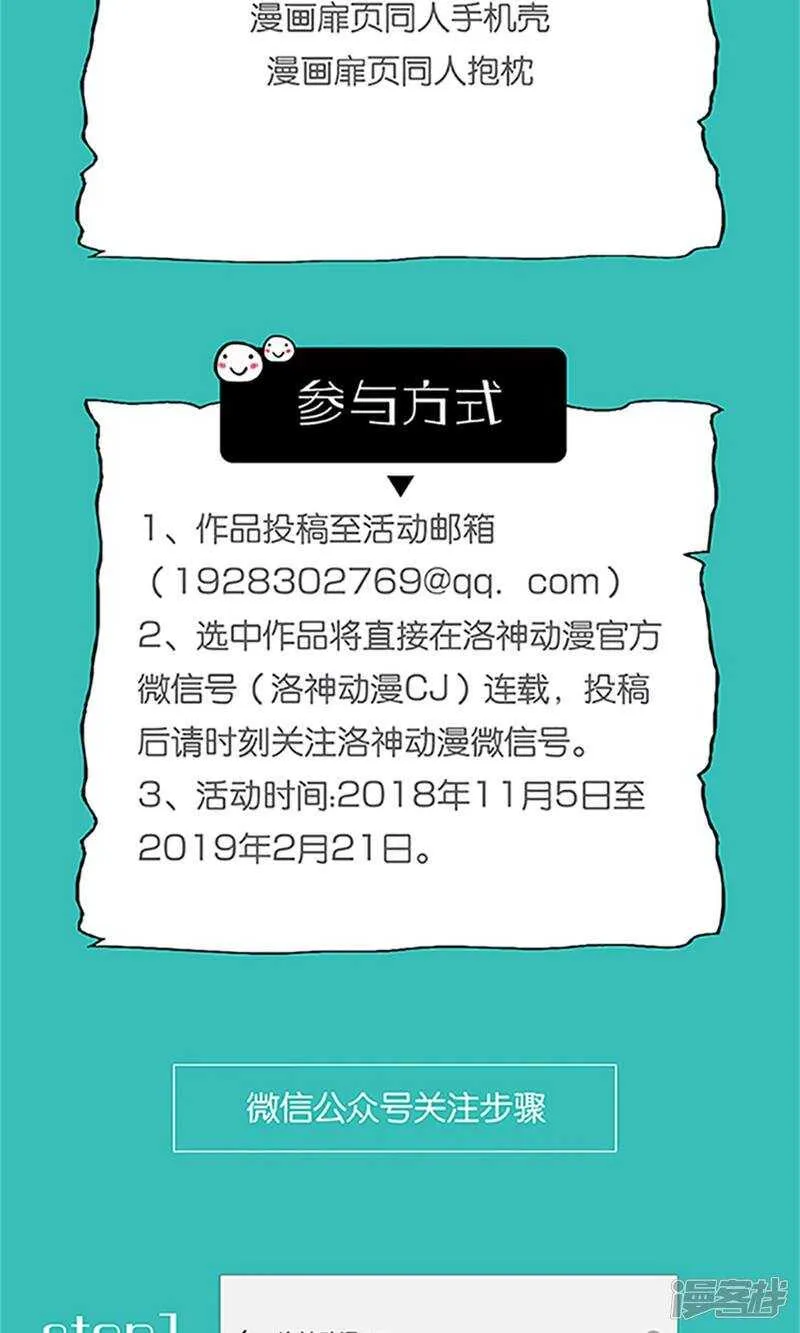 第49话 你有我就够了 第22页