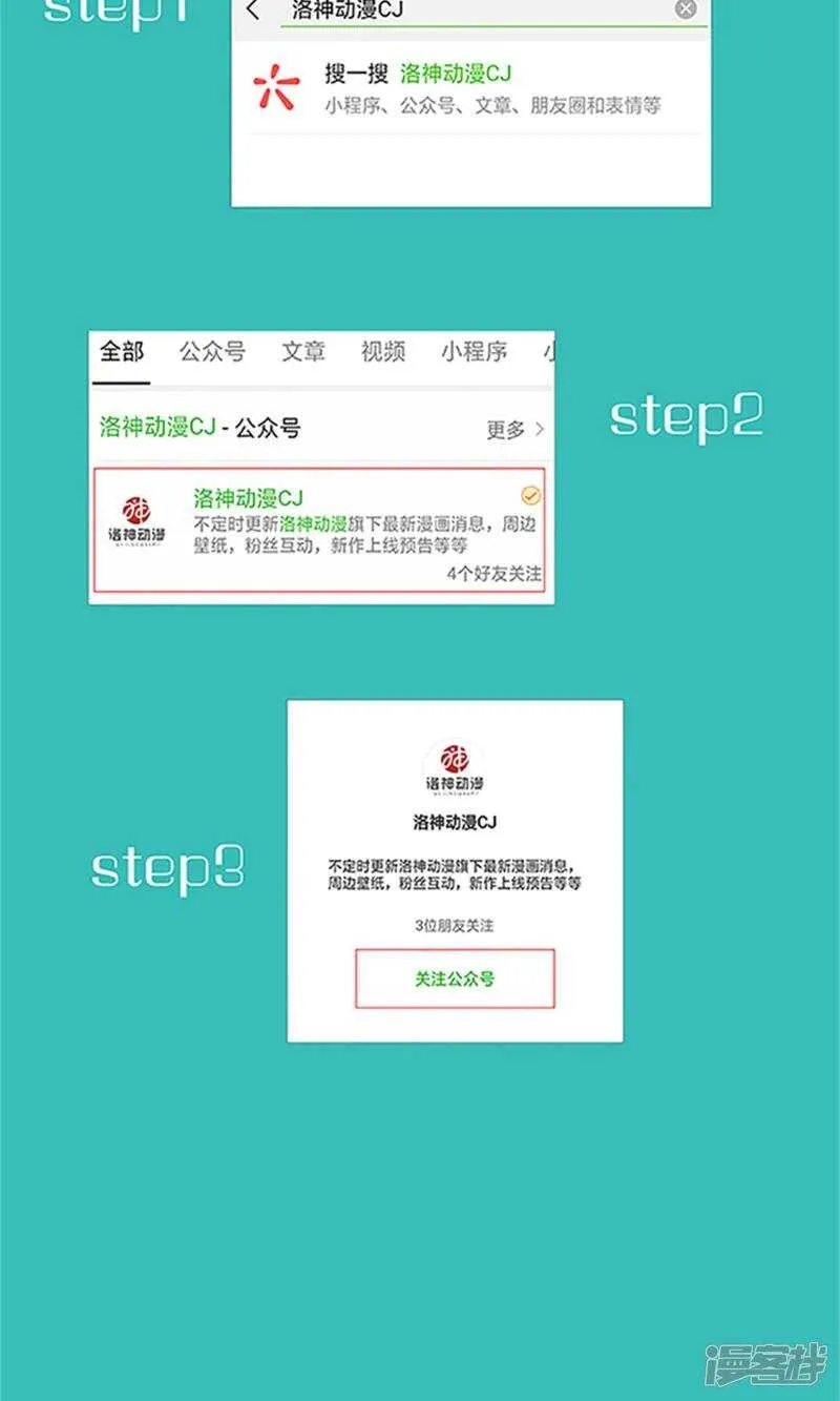 第49话 你有我就够了 第23页