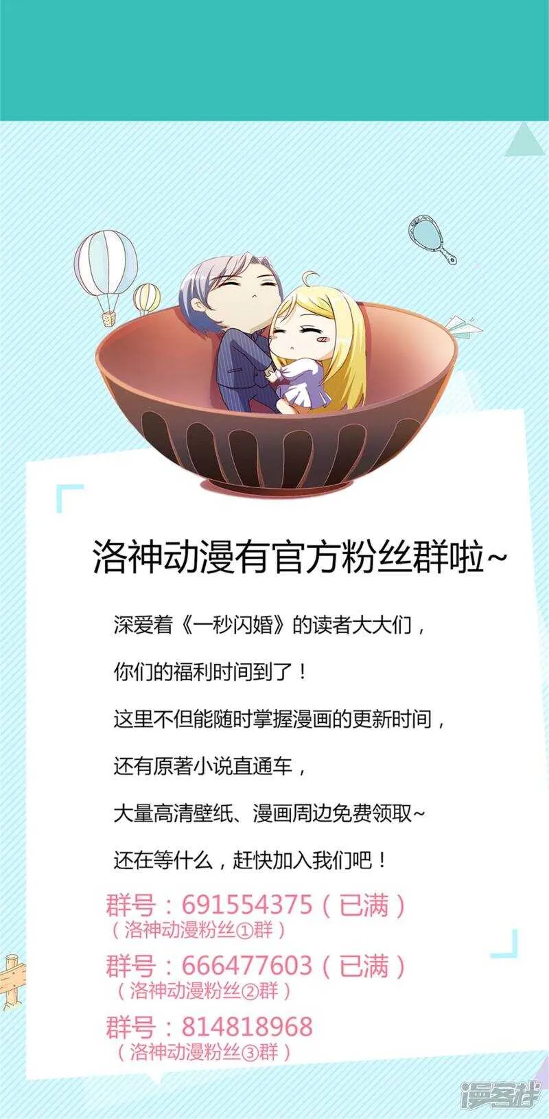 第49话 你有我就够了 第24页