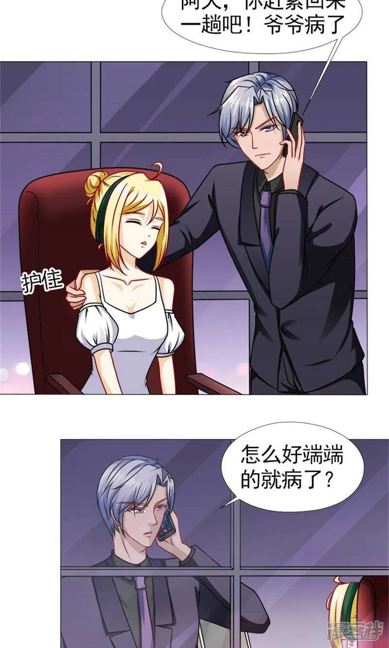 第48话 没有什么比你重要 第3页