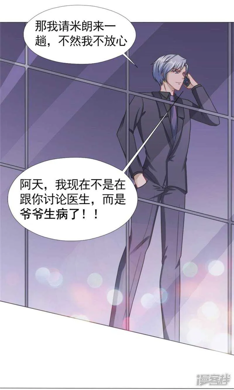 第48话 没有什么比你重要 第5页