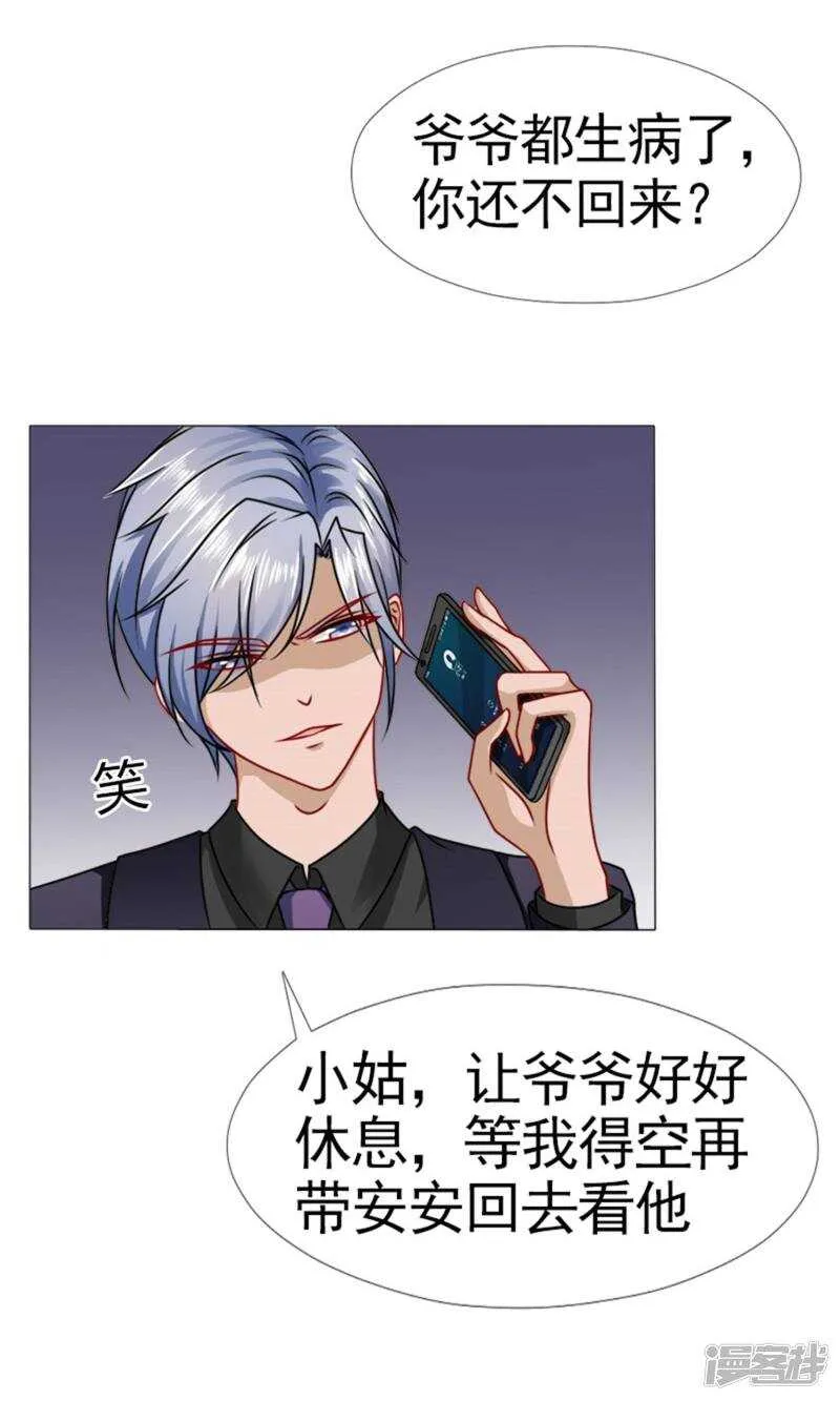 第48话 没有什么比你重要 第6页