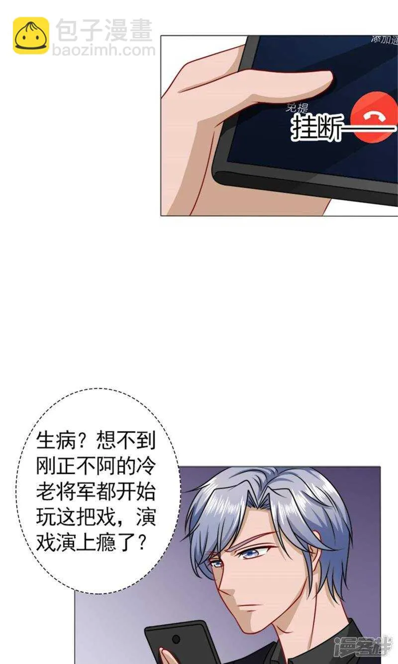 第48话 没有什么比你重要 第7页