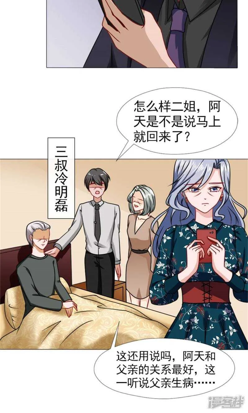 第48话 没有什么比你重要 第8页
