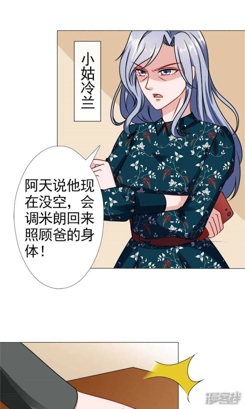 第48话 没有什么比你重要 第9页