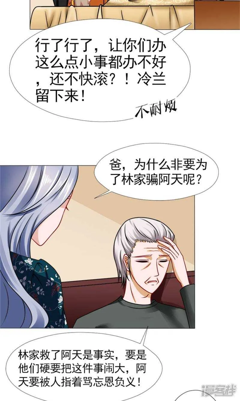 第48话 没有什么比你重要 第11页