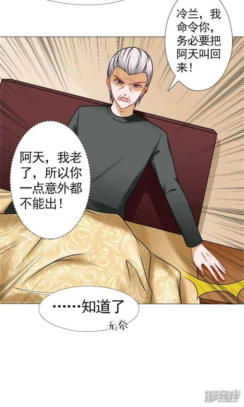 第48话 没有什么比你重要 第12页
