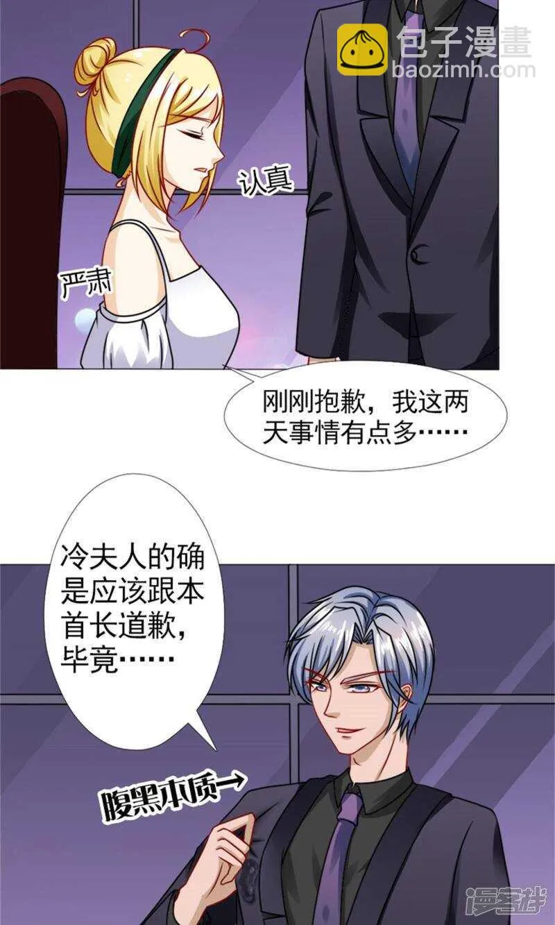 第48话 没有什么比你重要 第14页