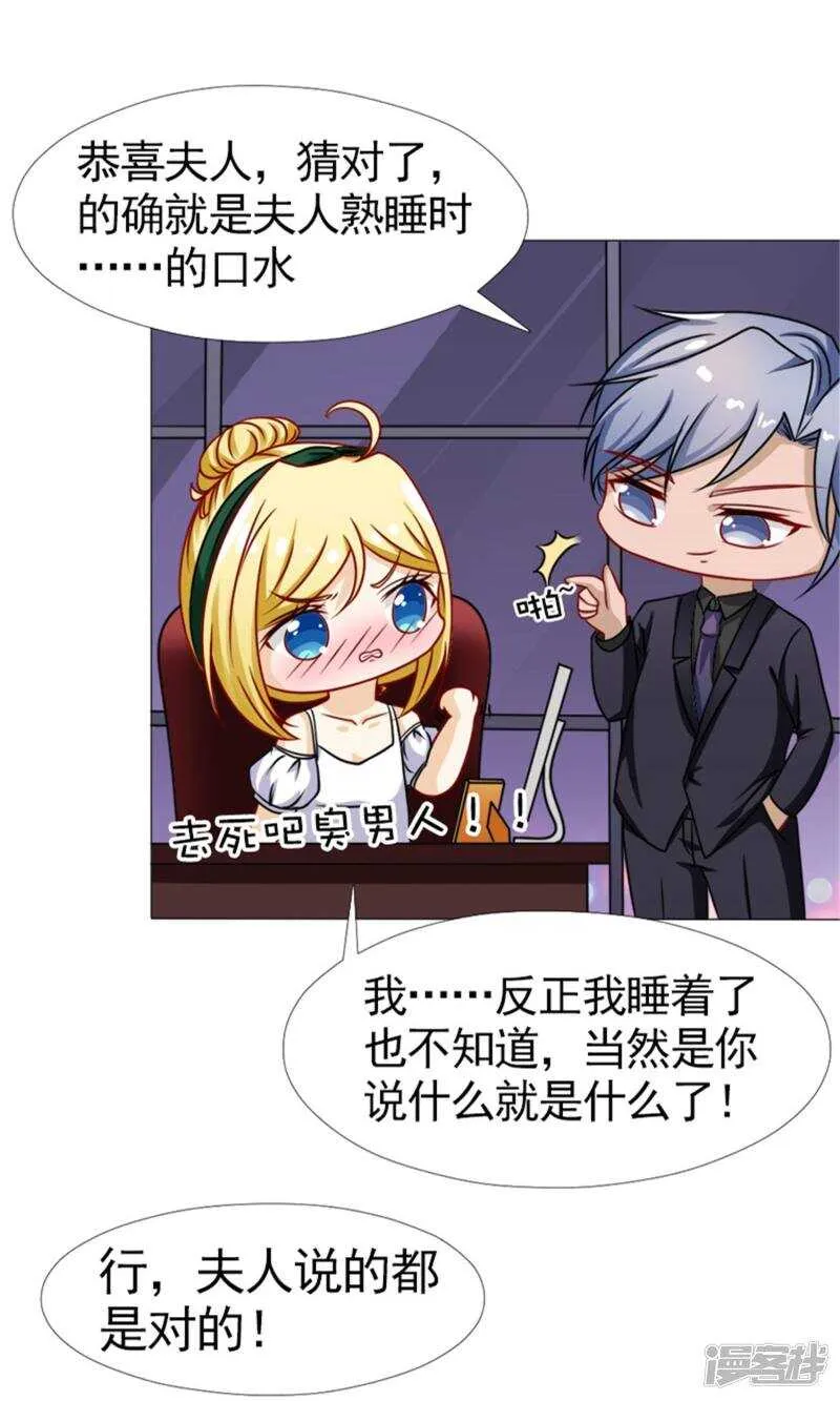 第48话 没有什么比你重要 第16页