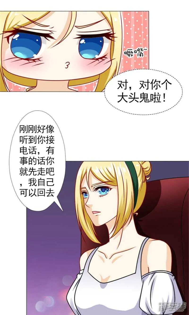 第48话 没有什么比你重要 第17页