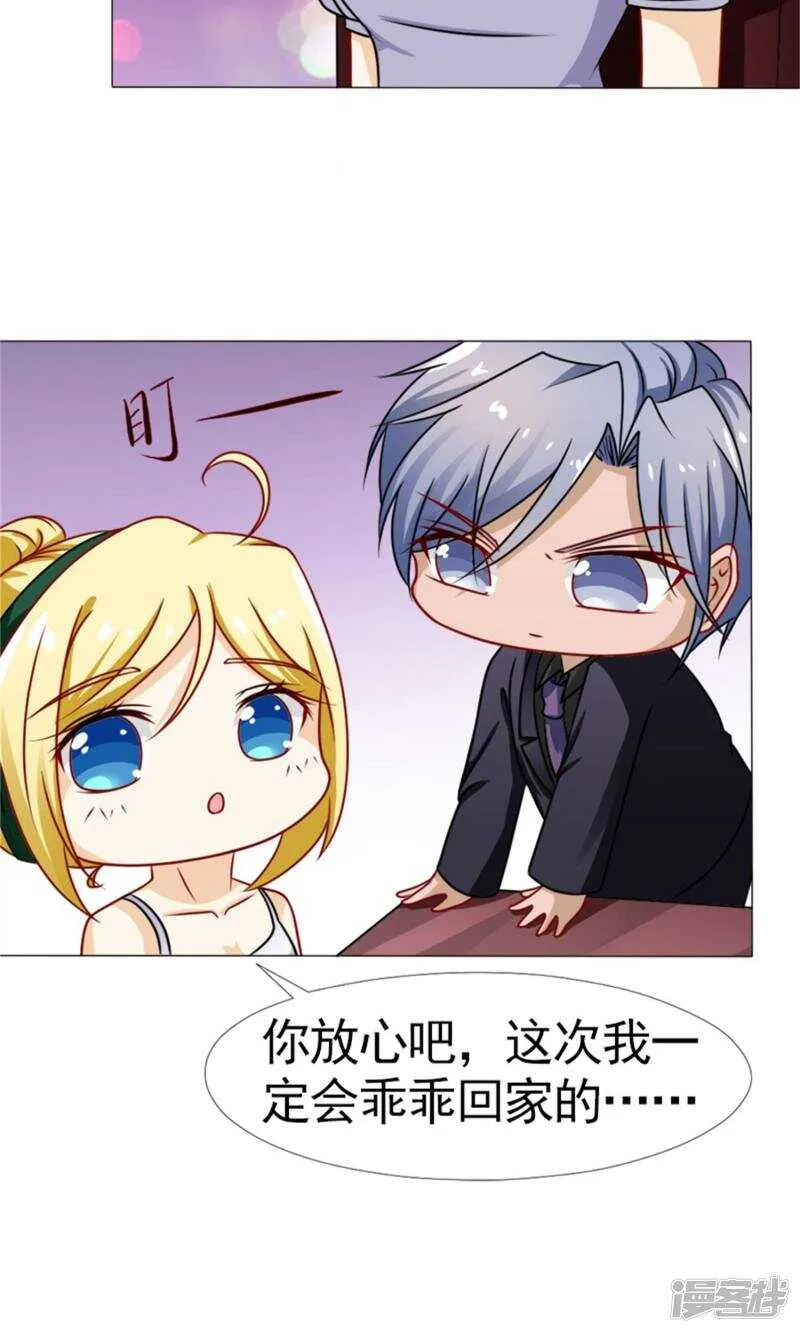 第48话 没有什么比你重要 第18页