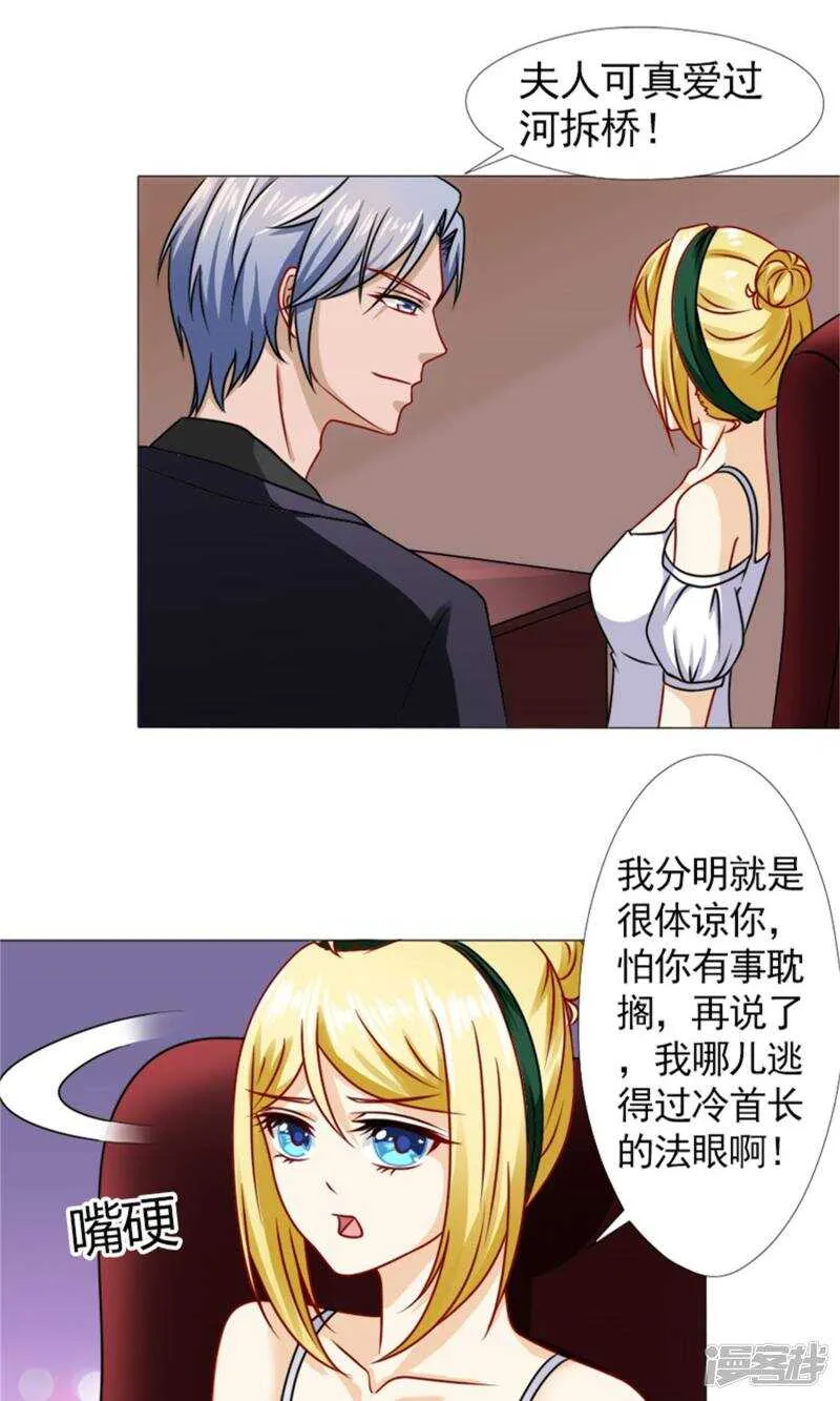 第48话 没有什么比你重要 第19页
