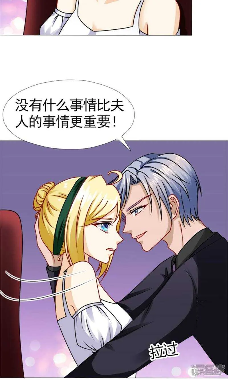 第48话 没有什么比你重要 第20页