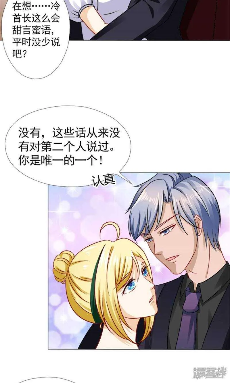 第48话 没有什么比你重要 第22页