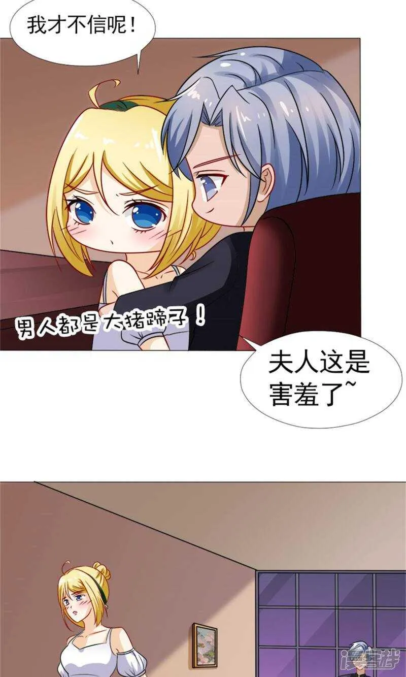 第48话 没有什么比你重要 第23页