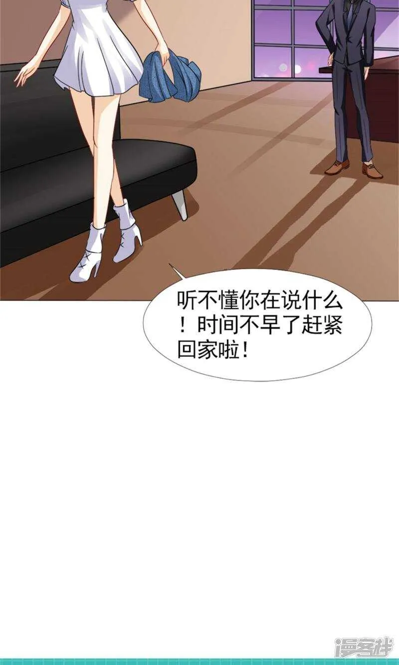 第48话 没有什么比你重要 第24页
