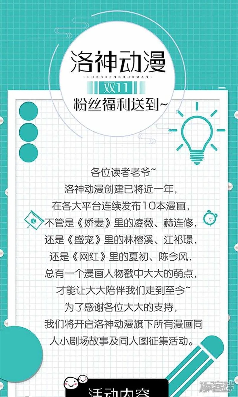 第48话 没有什么比你重要 第25页
