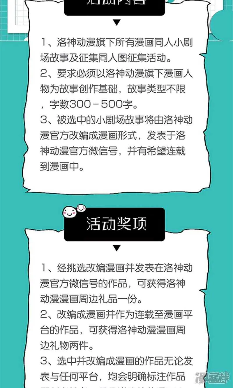 第48话 没有什么比你重要 第26页