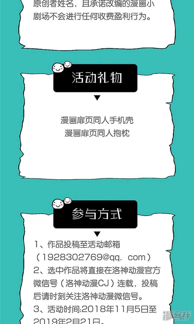 第48话 没有什么比你重要 第27页