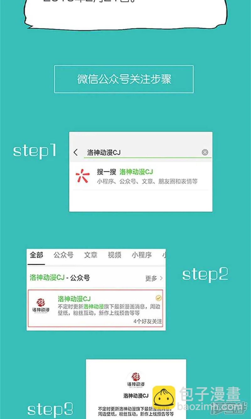 第48话 没有什么比你重要 第28页