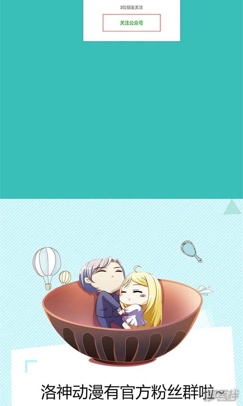 第48话 没有什么比你重要 第29页