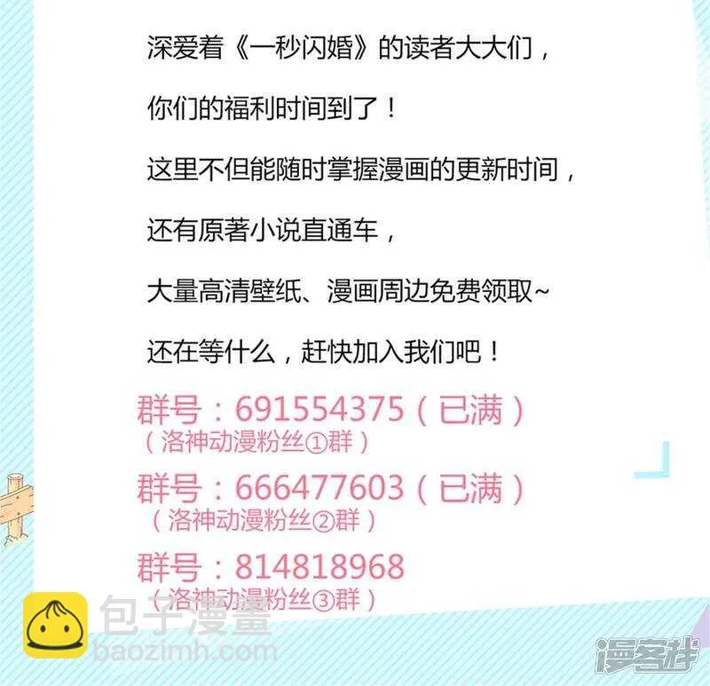 第48话 没有什么比你重要 第30页