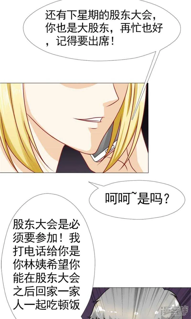 第47话 你知不知道我会担心？！ 第5页