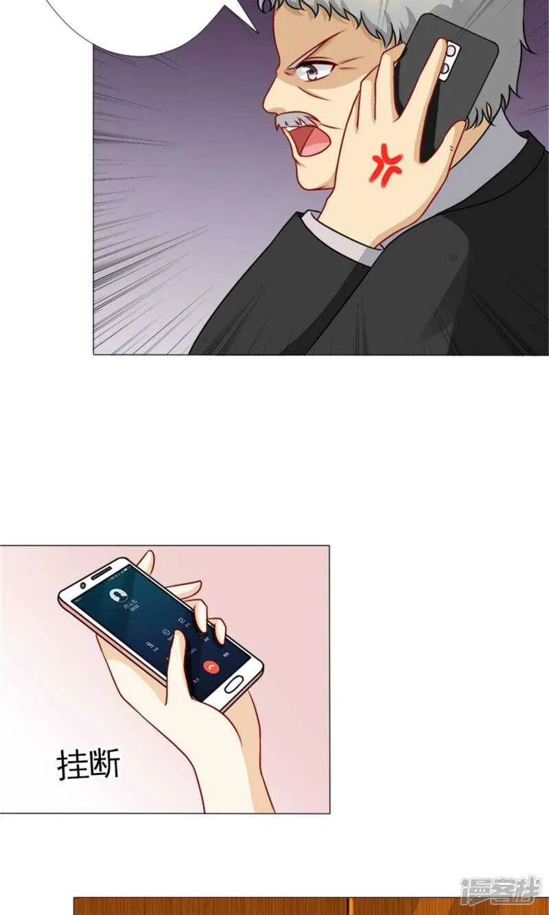 第47话 你知不知道我会担心？！ 第6页