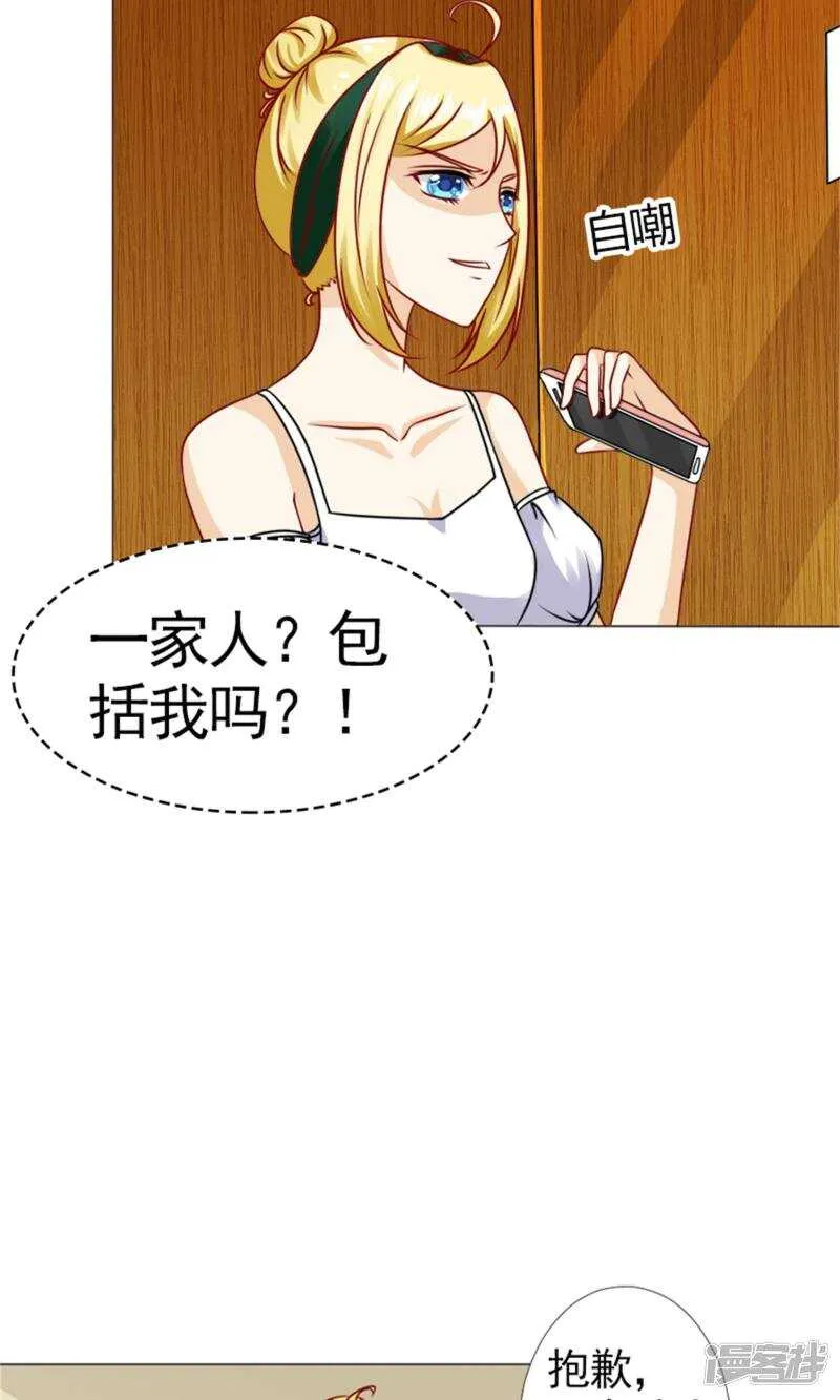 第47话 你知不知道我会担心？！ 第7页