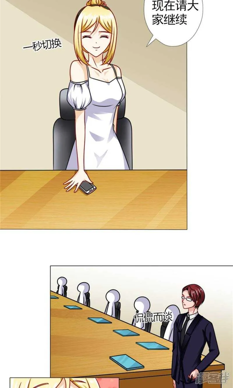 第47话 你知不知道我会担心？！ 第8页