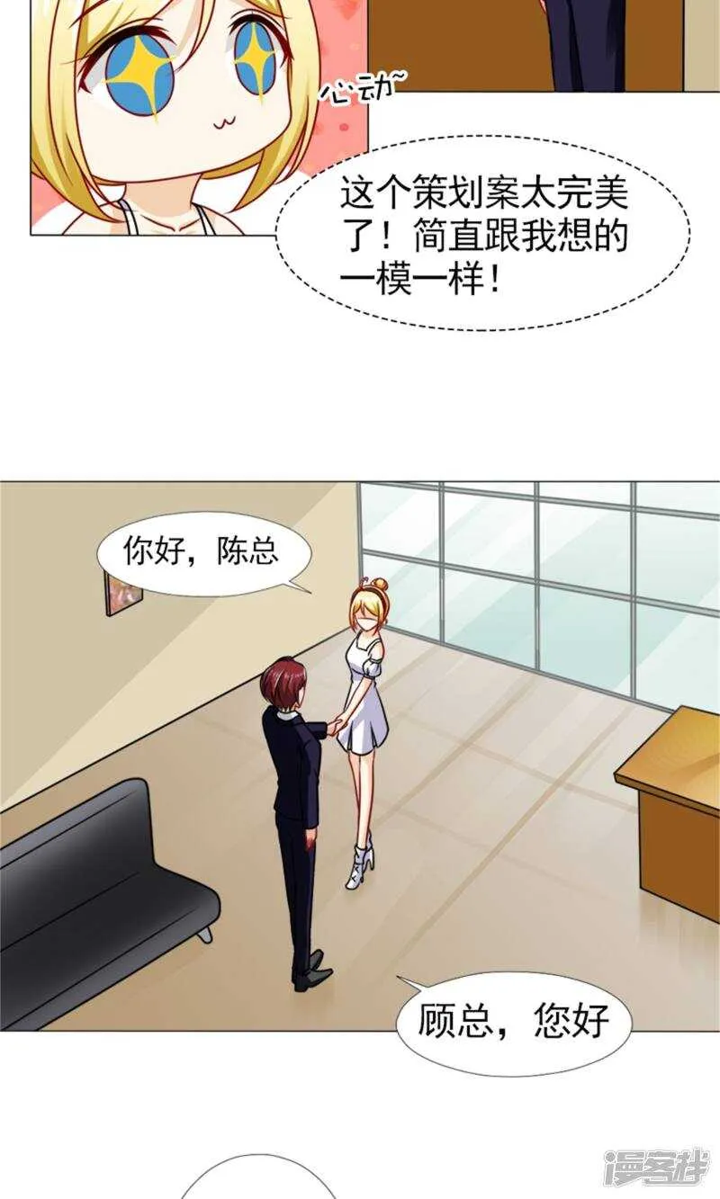 第47话 你知不知道我会担心？！ 第9页