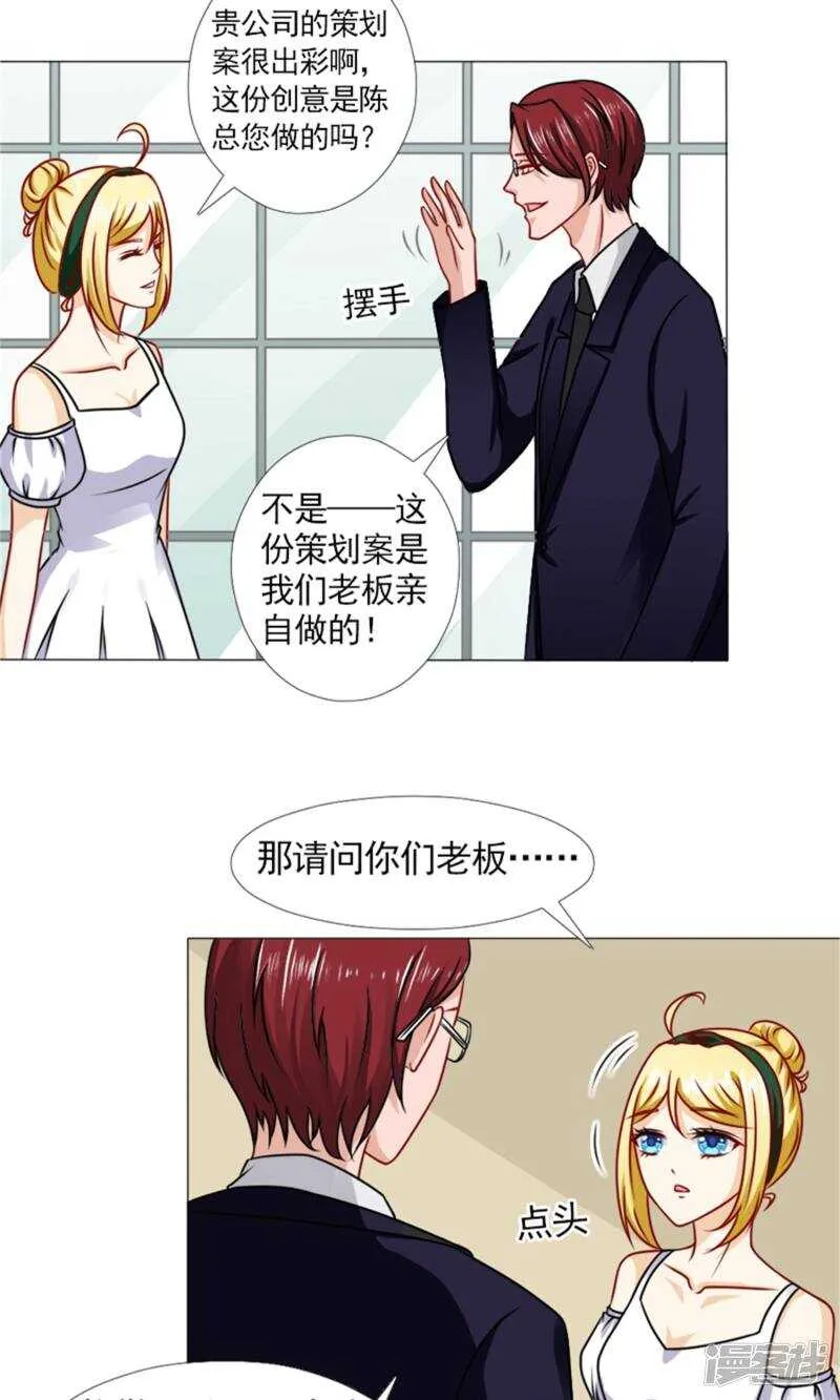 第47话 你知不知道我会担心？！ 第10页
